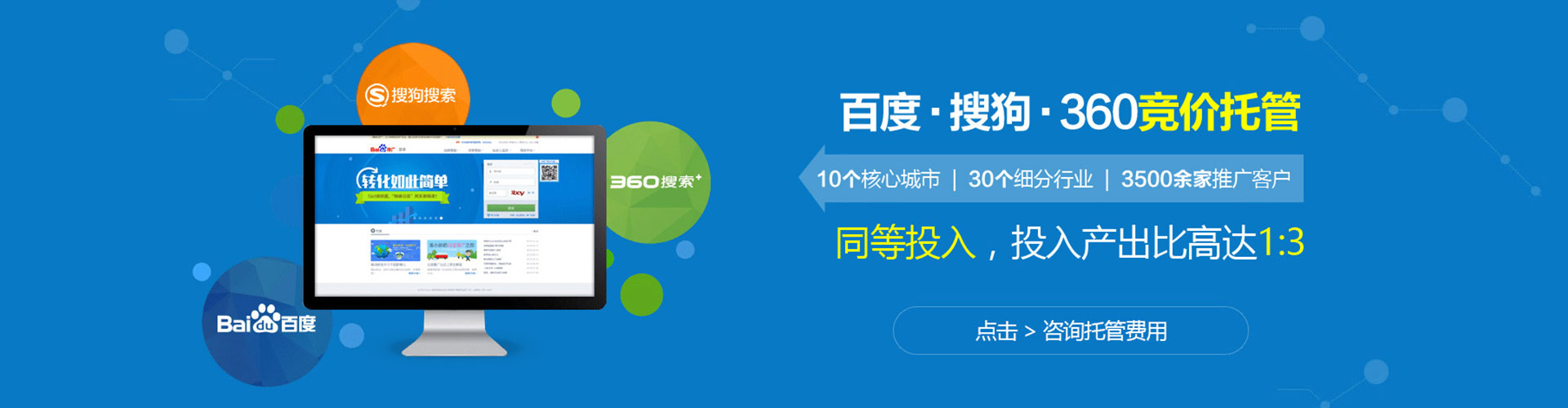 仪陇百度推广排名