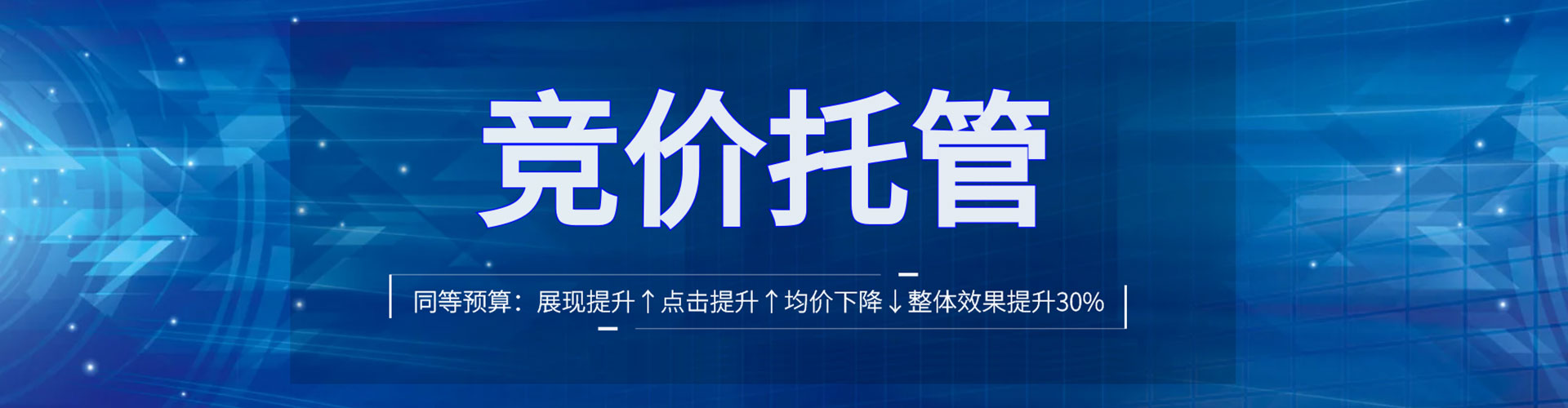 仪陇百度推广竞价